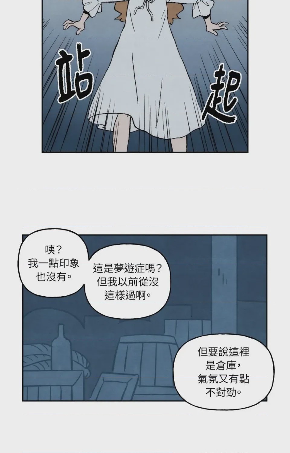 第1话, หน้า 59