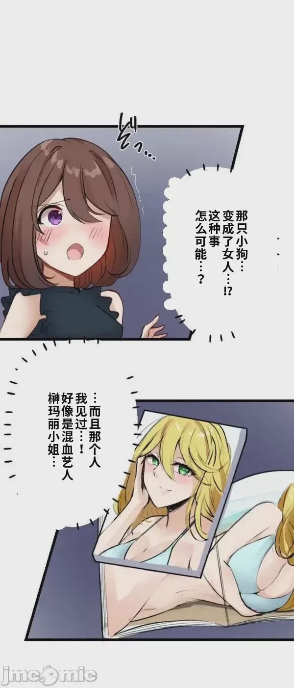 第1话，第 17 頁