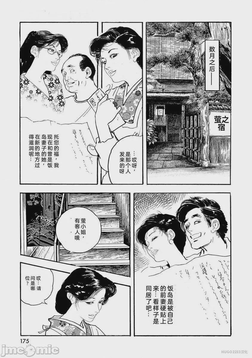 第1话，第 180 页
