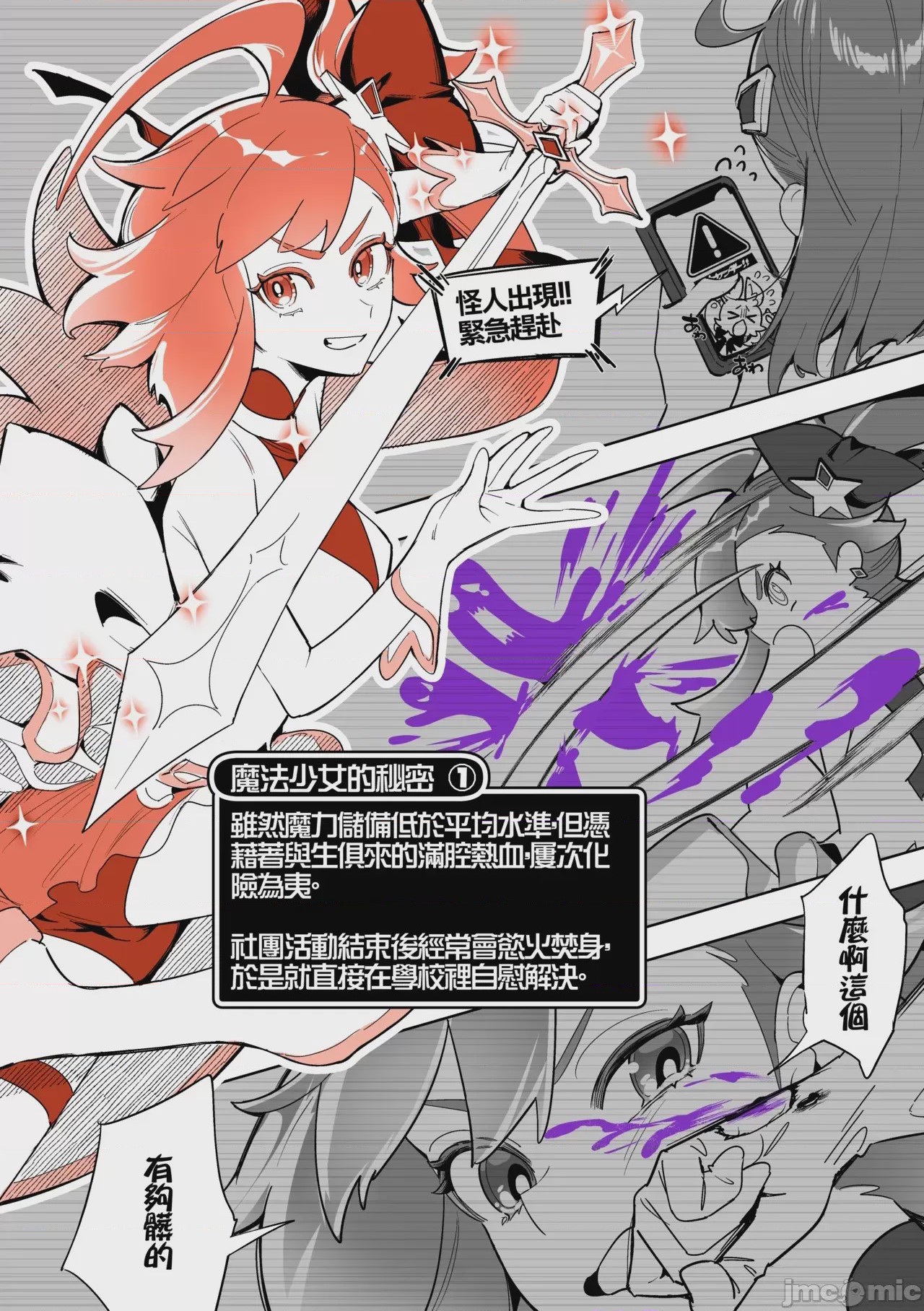 第1话，第 4 页