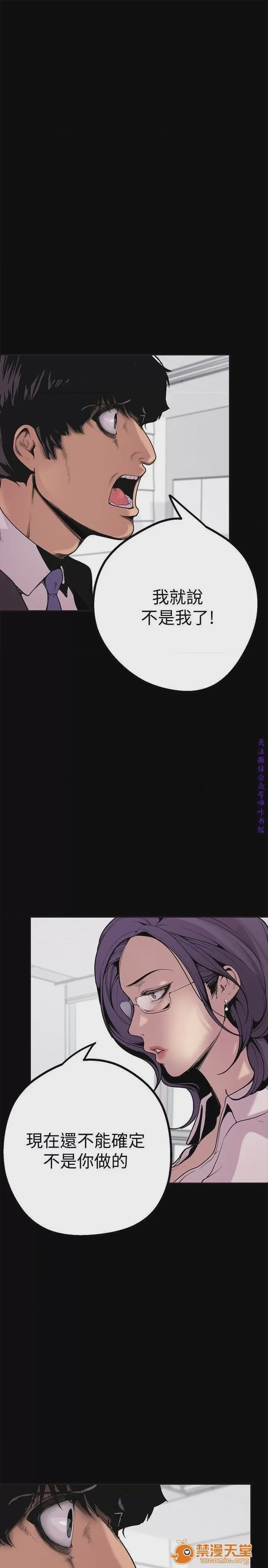 第1话 美麗新世界  / すばらしき新世界(フルカラー)，第 60 页