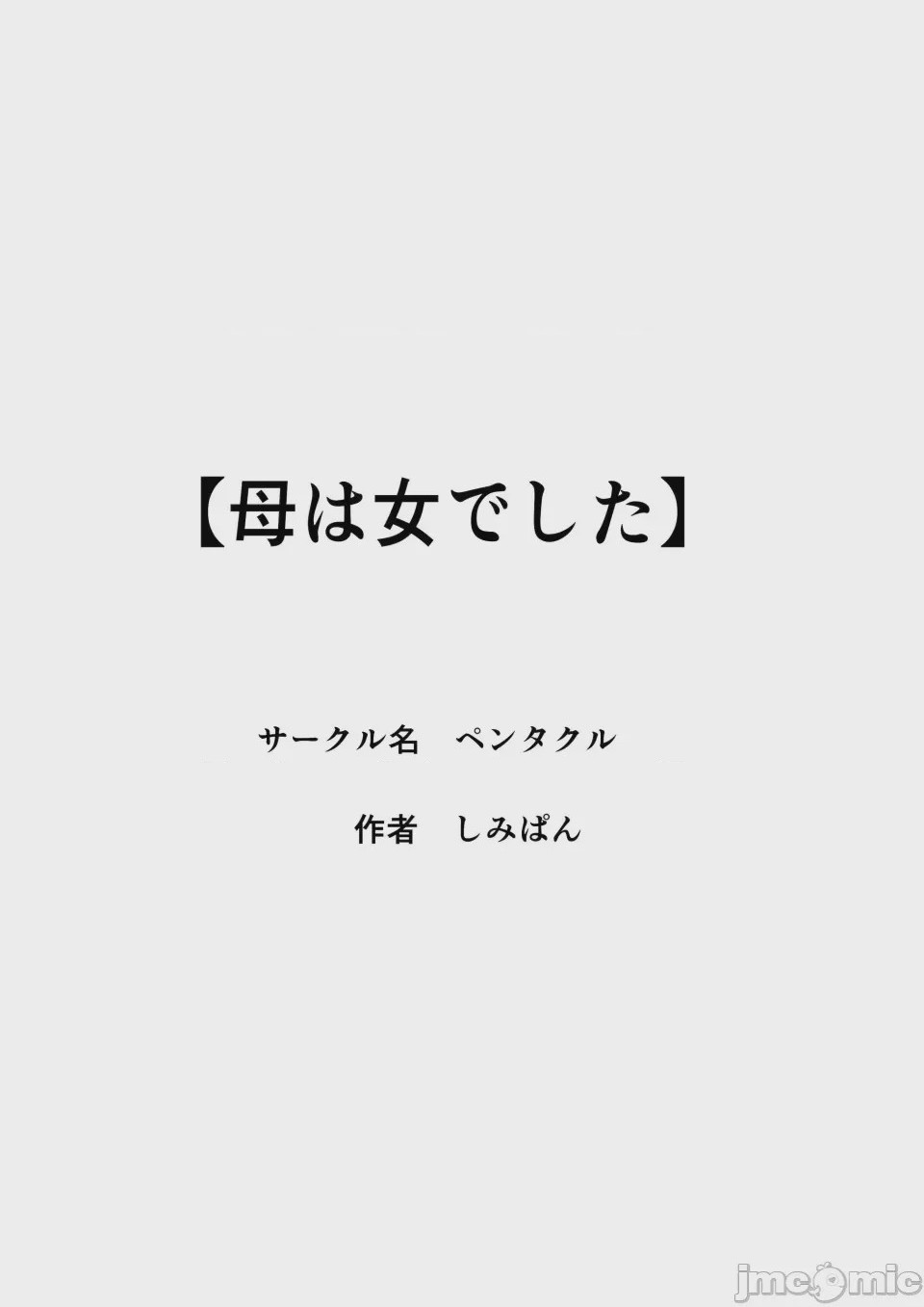 第1话, pahina 45