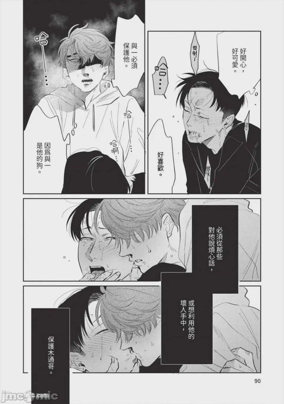 第1话，第 93 页