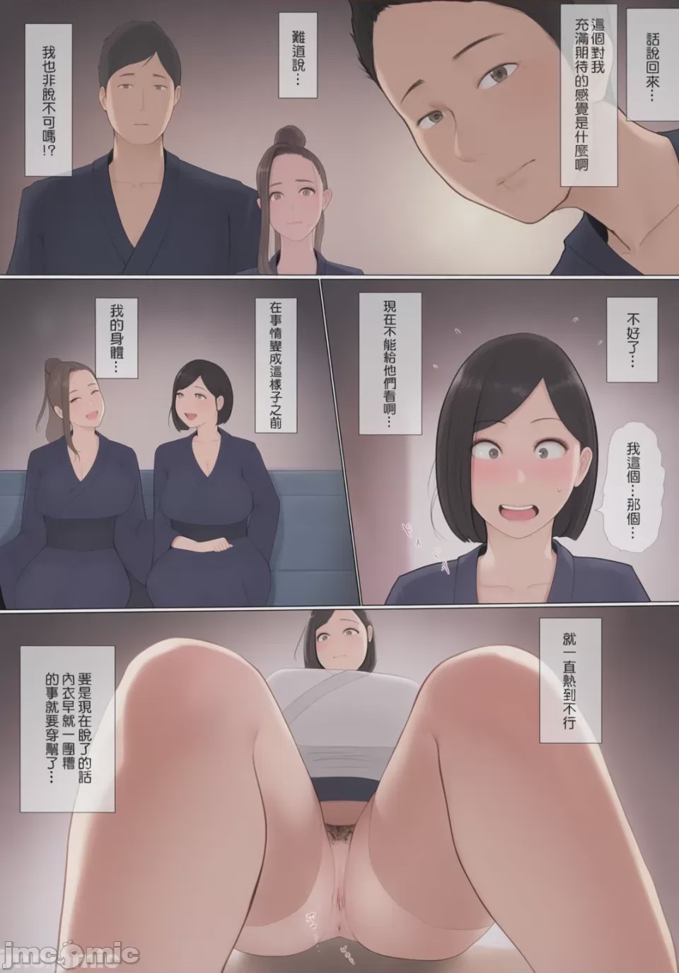 第1话，第 216 页