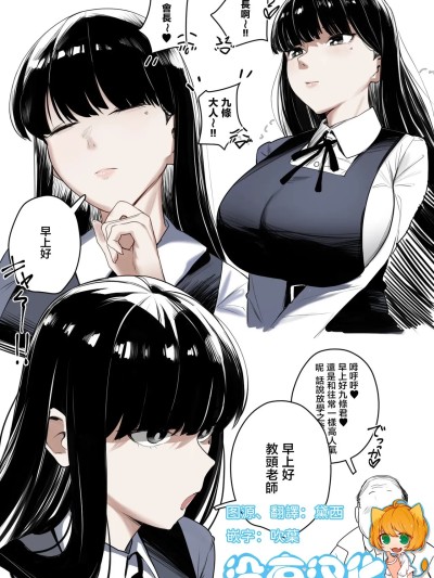 Áp phích cho 伪娘学生会长