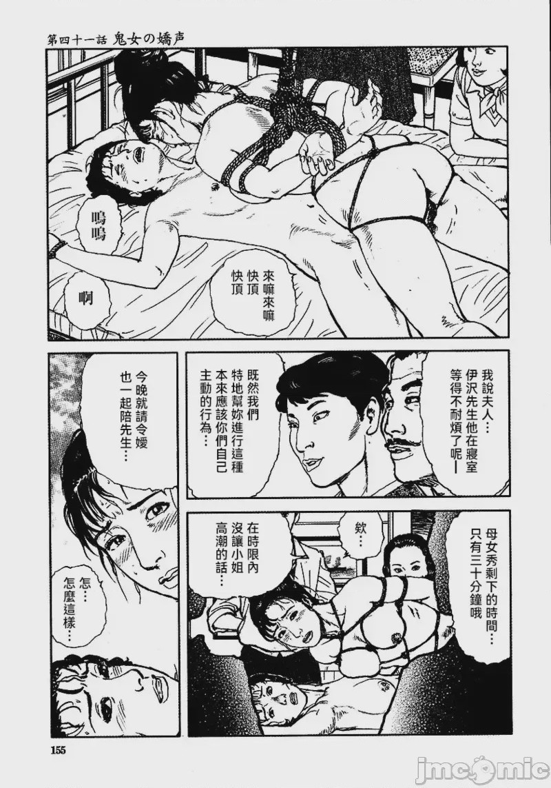 第1话、161 ページ