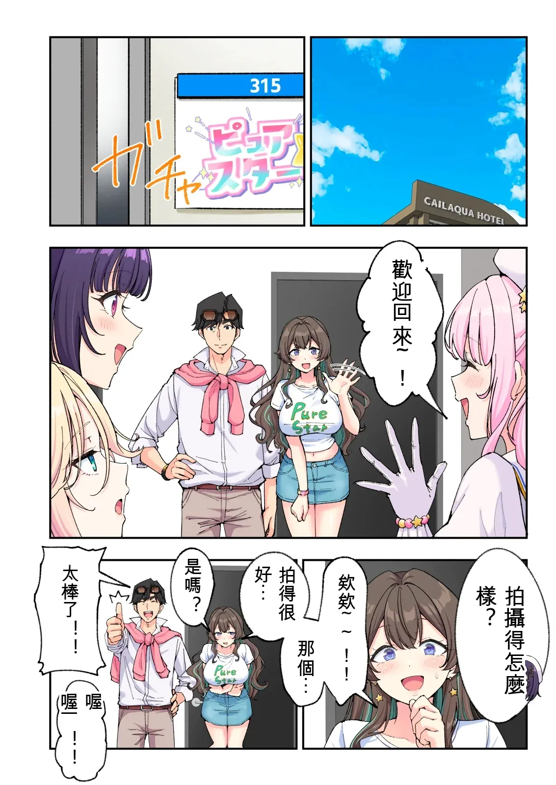 第 1 章, หน้า 101