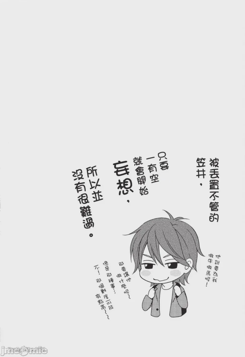 第1话, pahina 159