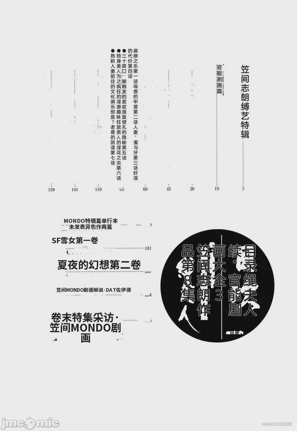 第1话，第 14 頁