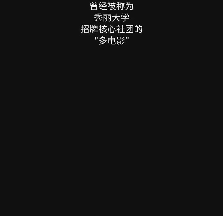 第1话 1, trang 49