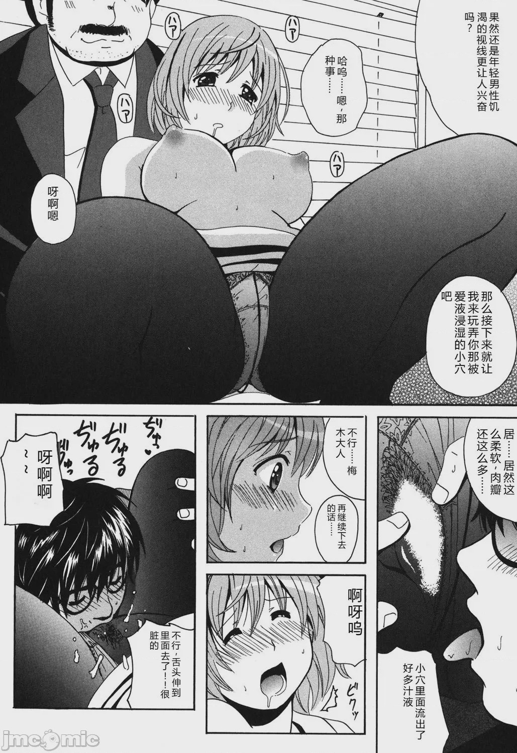 第1话，第 34 頁