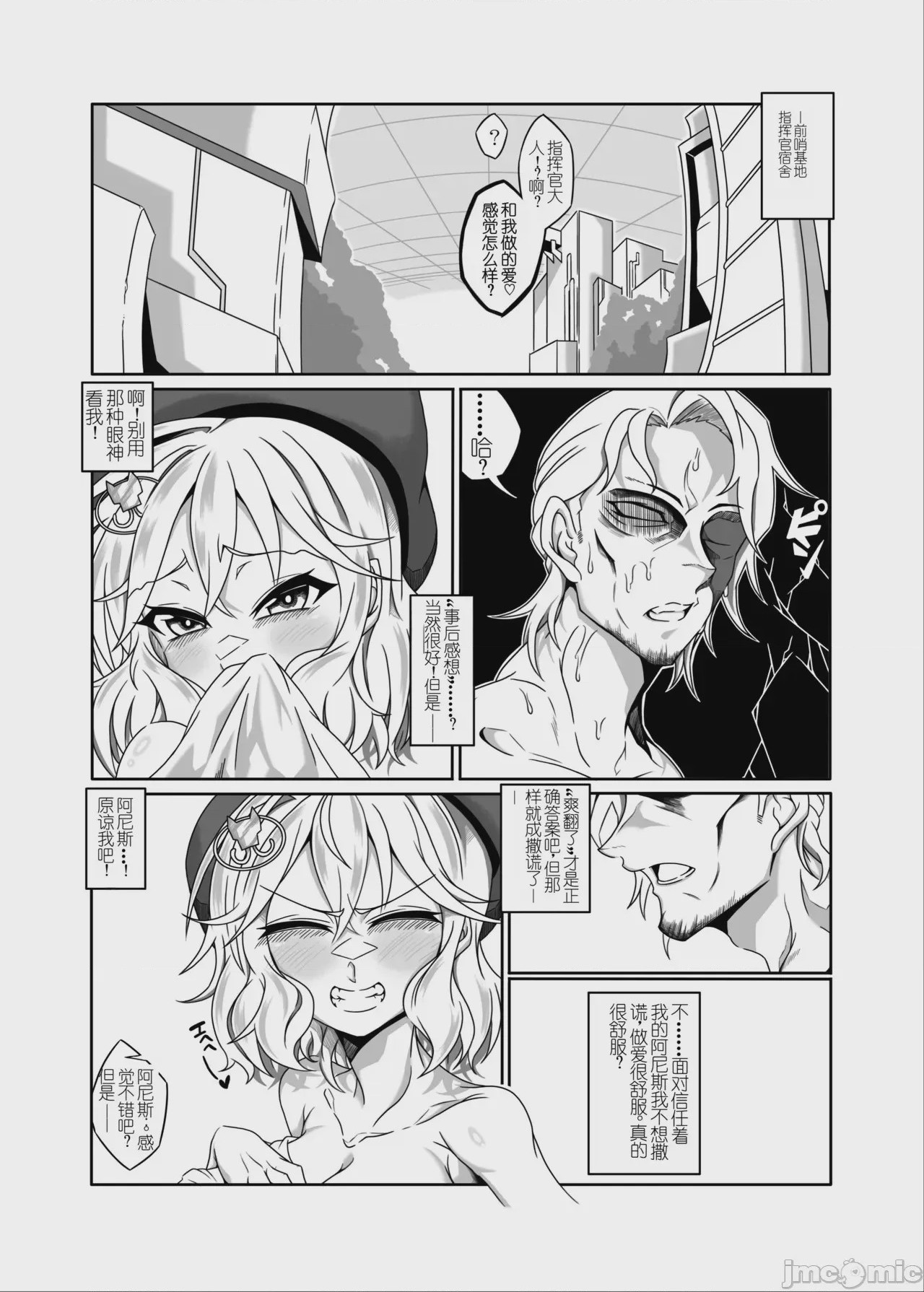 第1话，第 3 页