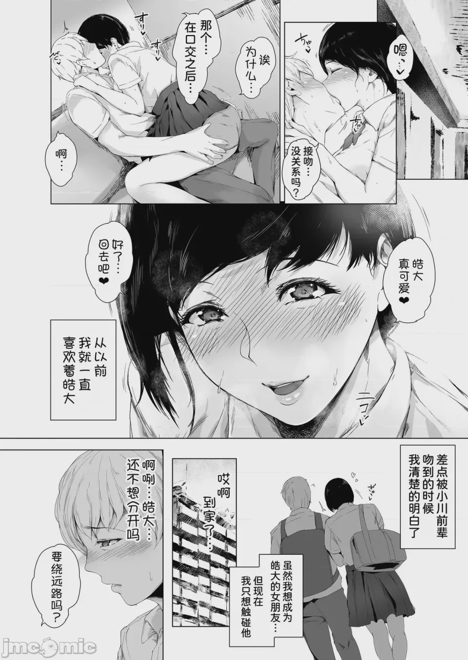 第1话，第 62 页