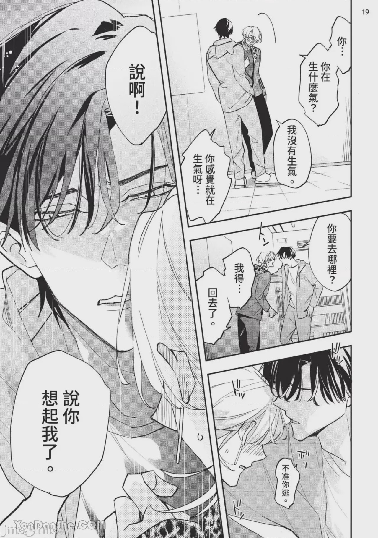 第1话，第 59 页