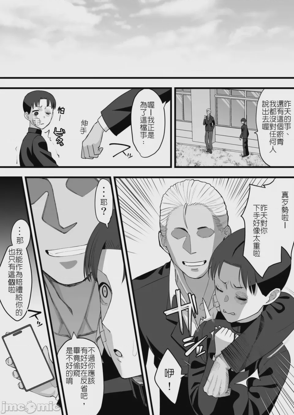 第1话、13 ページ
