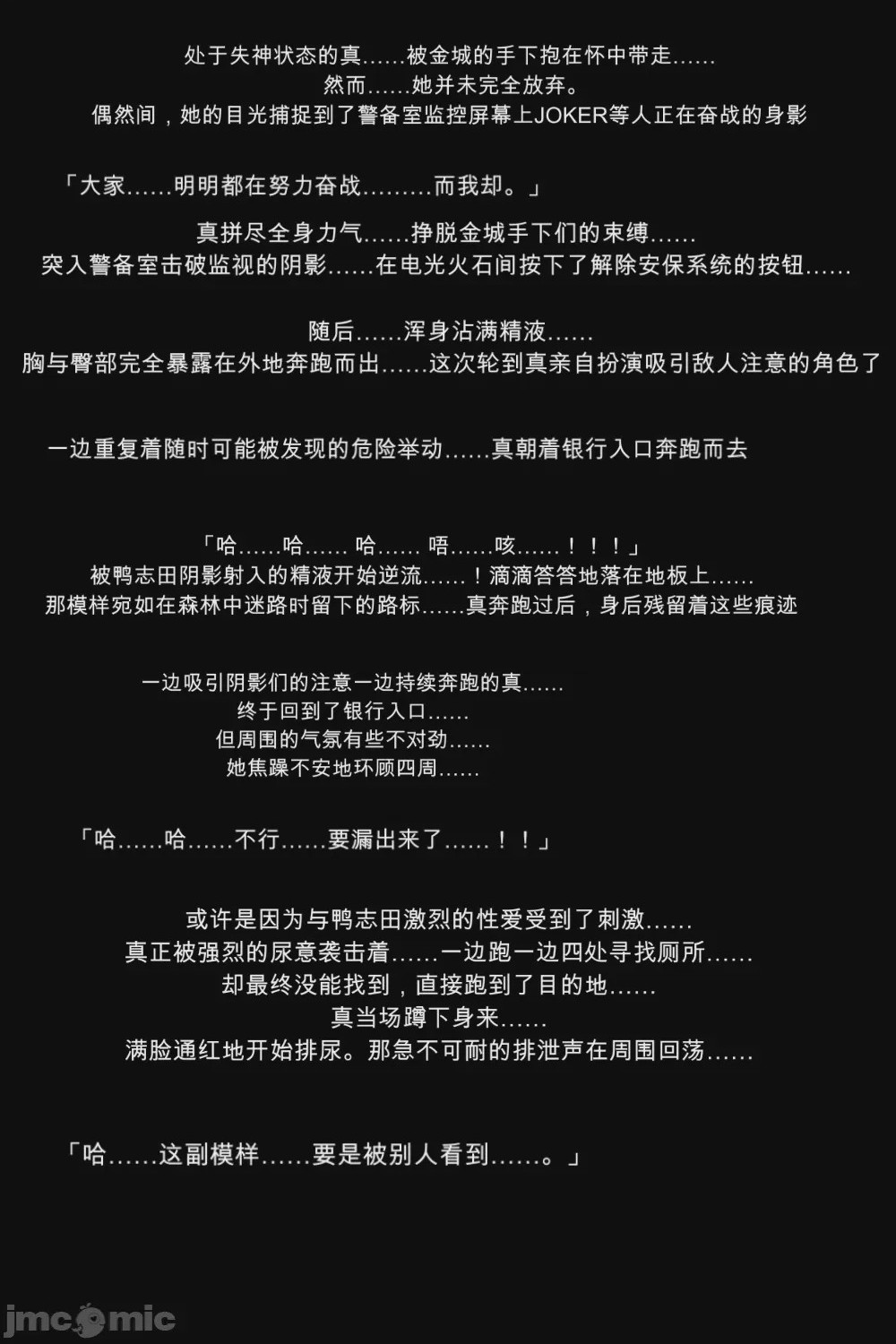 第1话, page 91