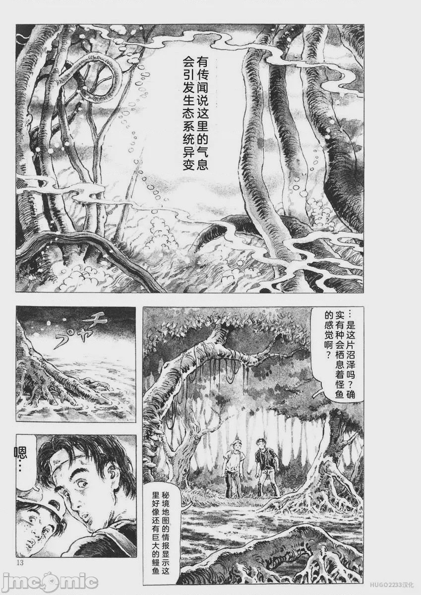 第1话，第 16 頁