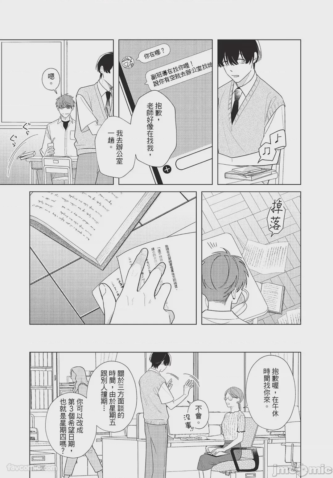 第1话，第 117 頁