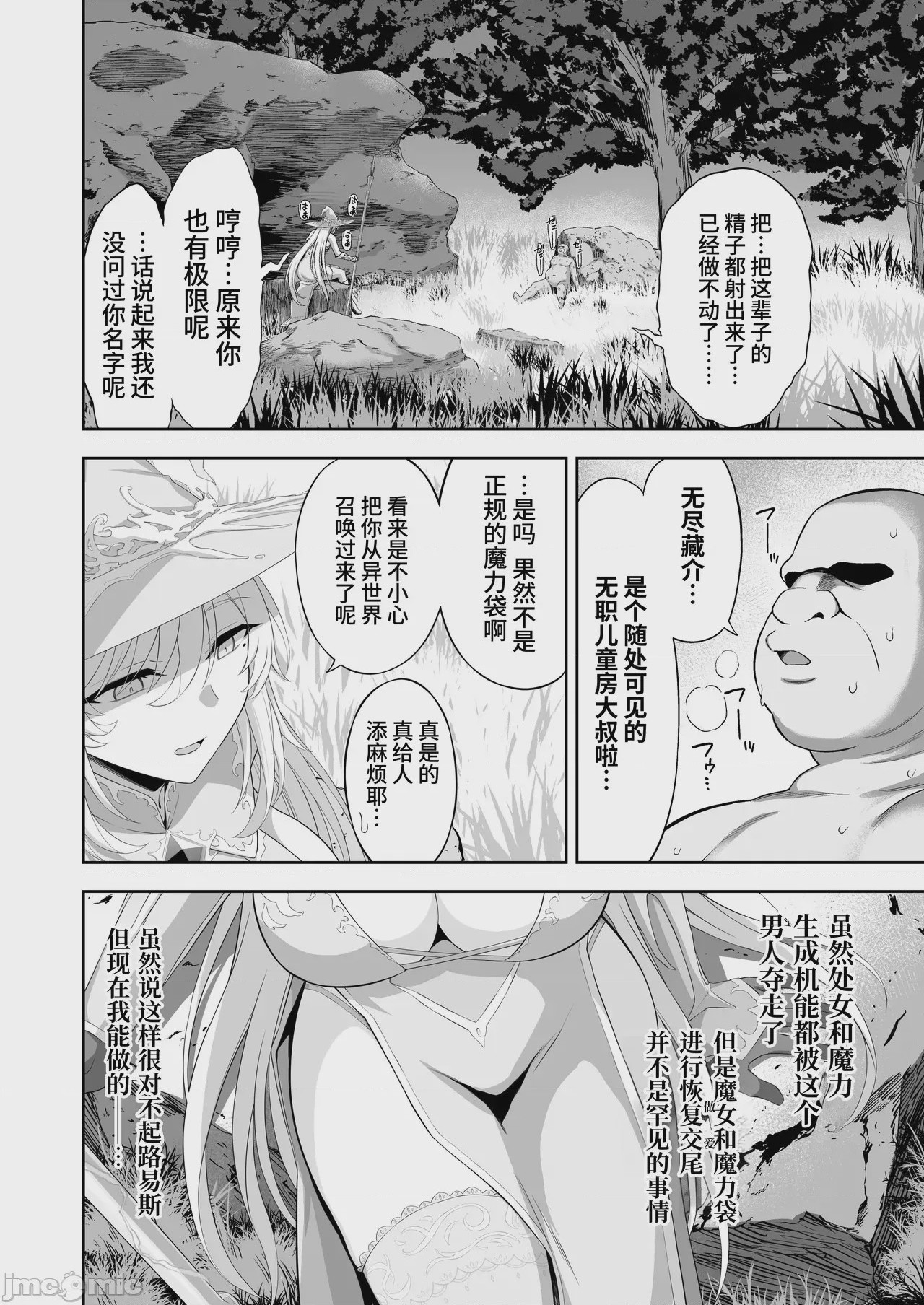 第1话、54 ページ