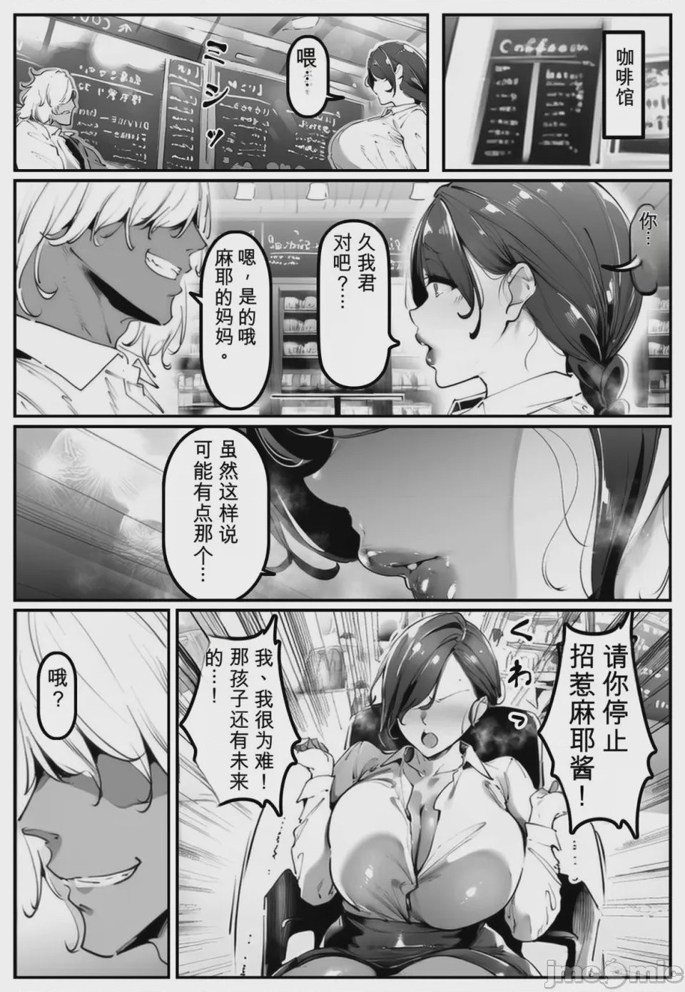 第1话，第 25 頁