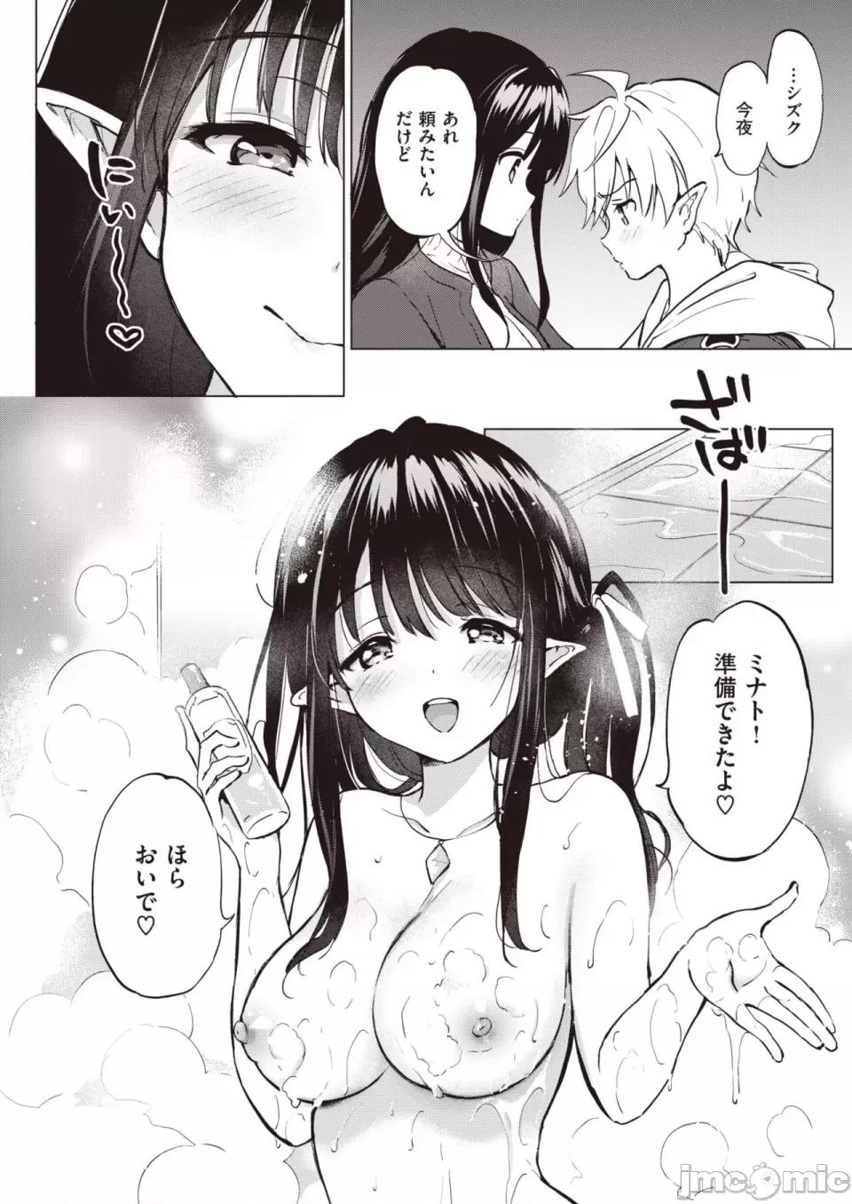 COMIC 快楽天ビースト 2023年7月号 [DL版] 第1话、93 ページ