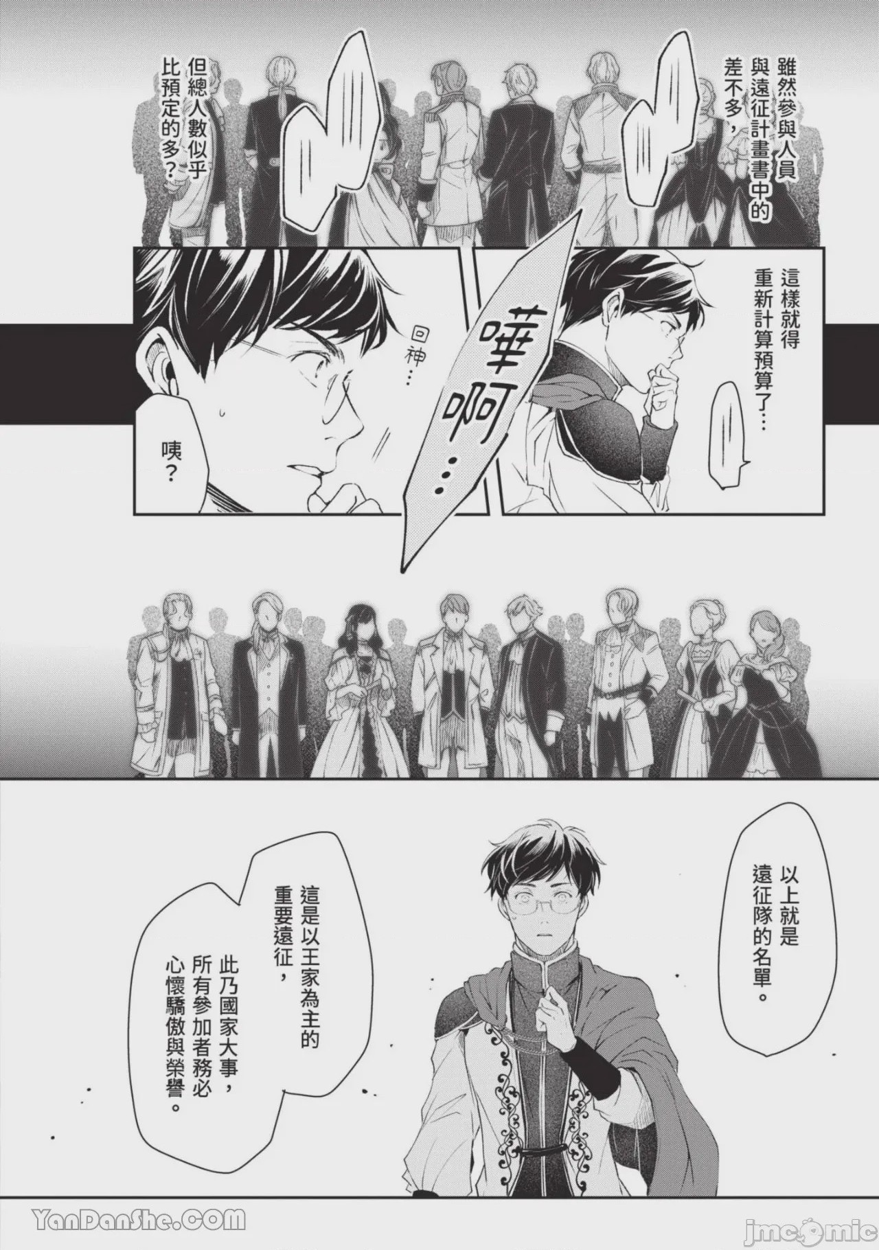 第1话、91 ページ