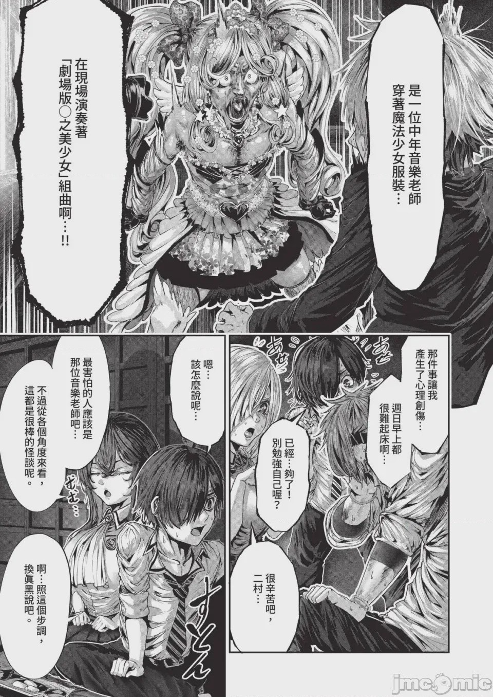 第1话, pahina 601