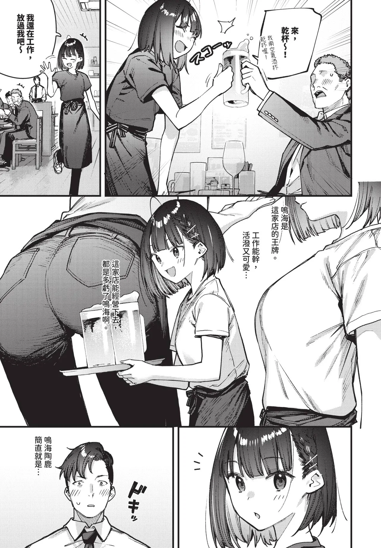 第 1 章，第 20 页