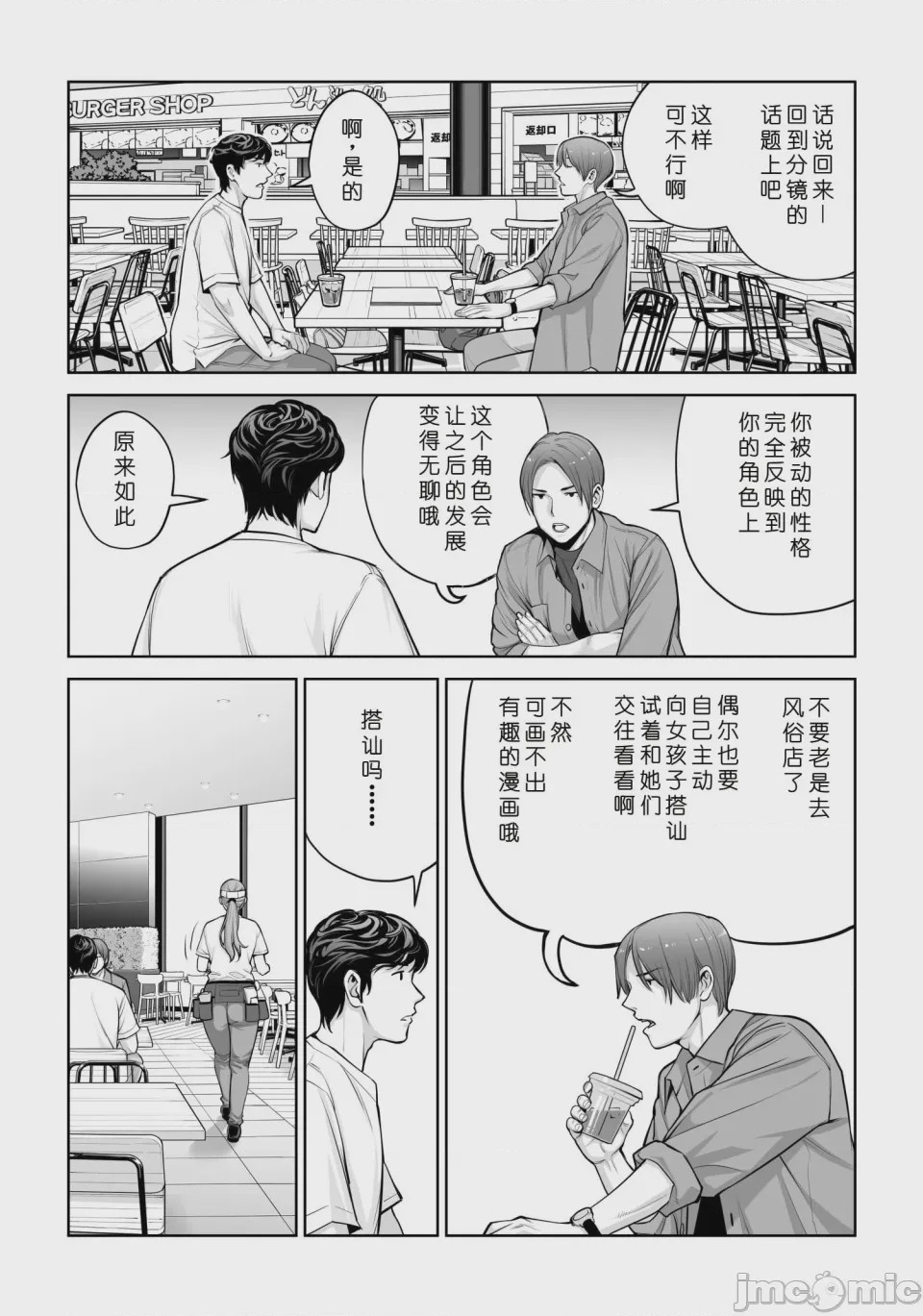 第1话，第 24 頁