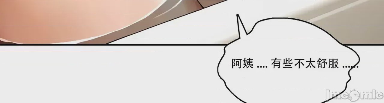 第1话，第 47 頁