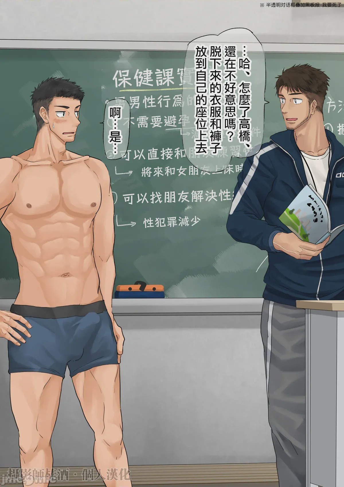 第1话, page 6