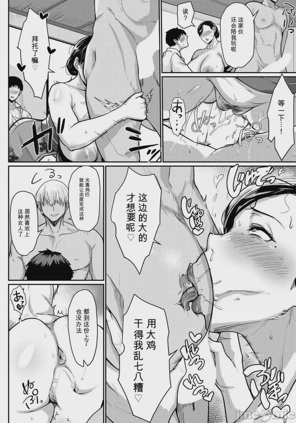第1话, page 19