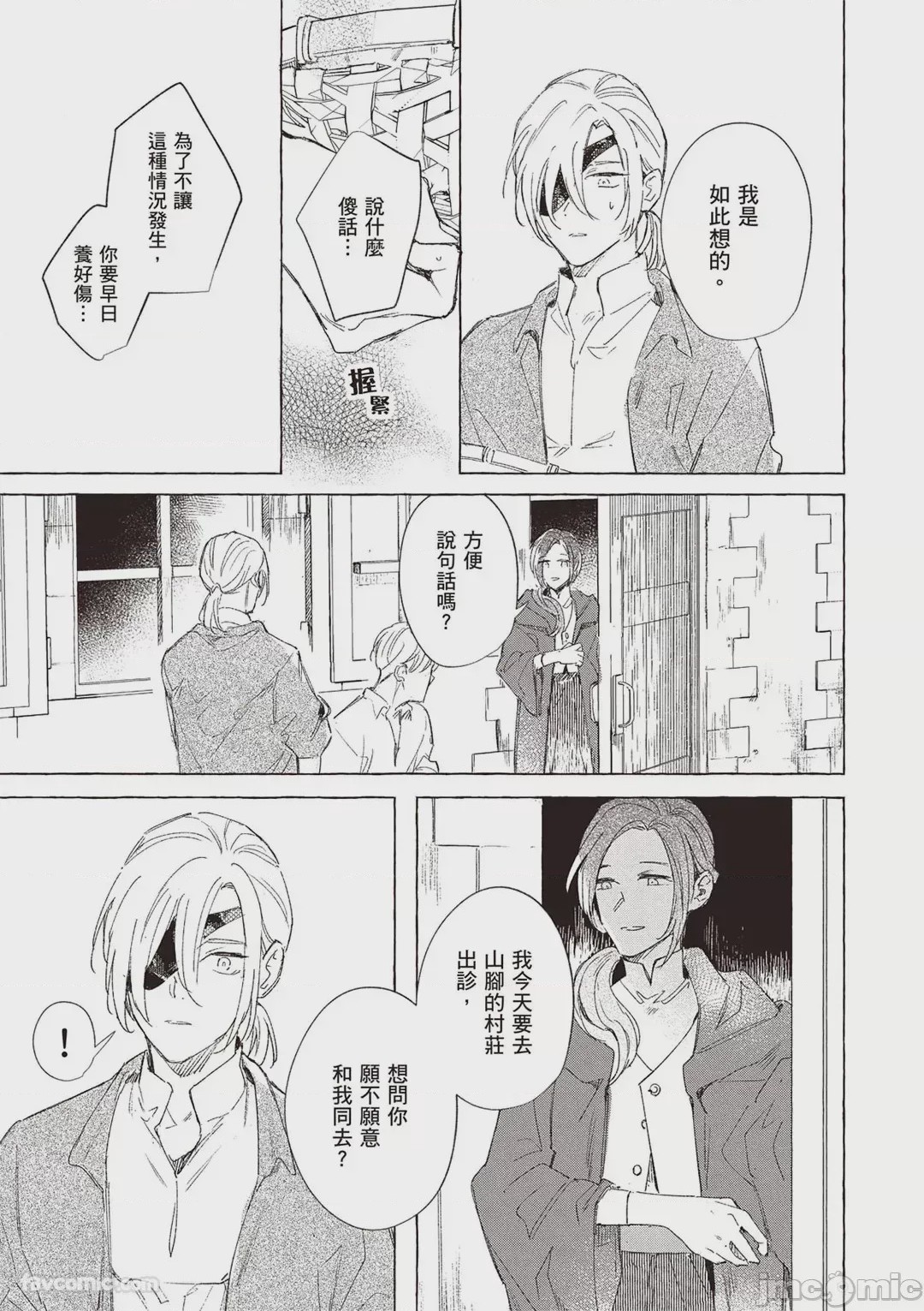 第1话，第 146 頁