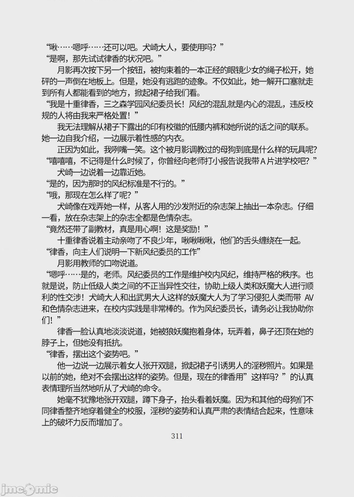 第1话，第 362 页