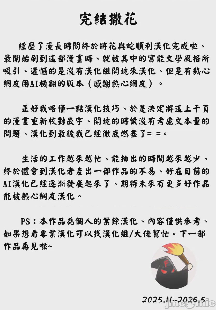 第1话, หน้า 320