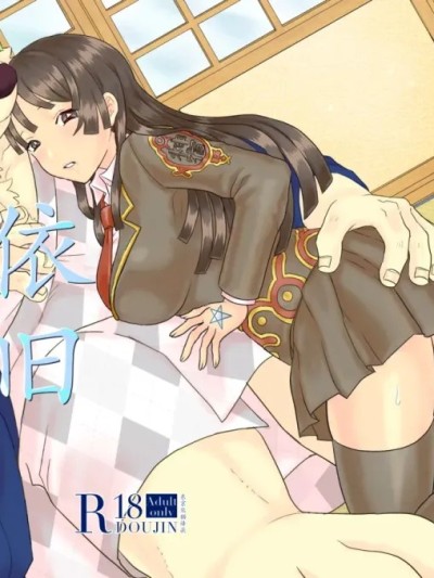 依旧青涩 (Tokyo Afterschool Summoners)  (関西けもケット8) [あたしの蛙 (ちりぬるを)] まだ未だ青い (東京放課後サモナーズ) 的封面