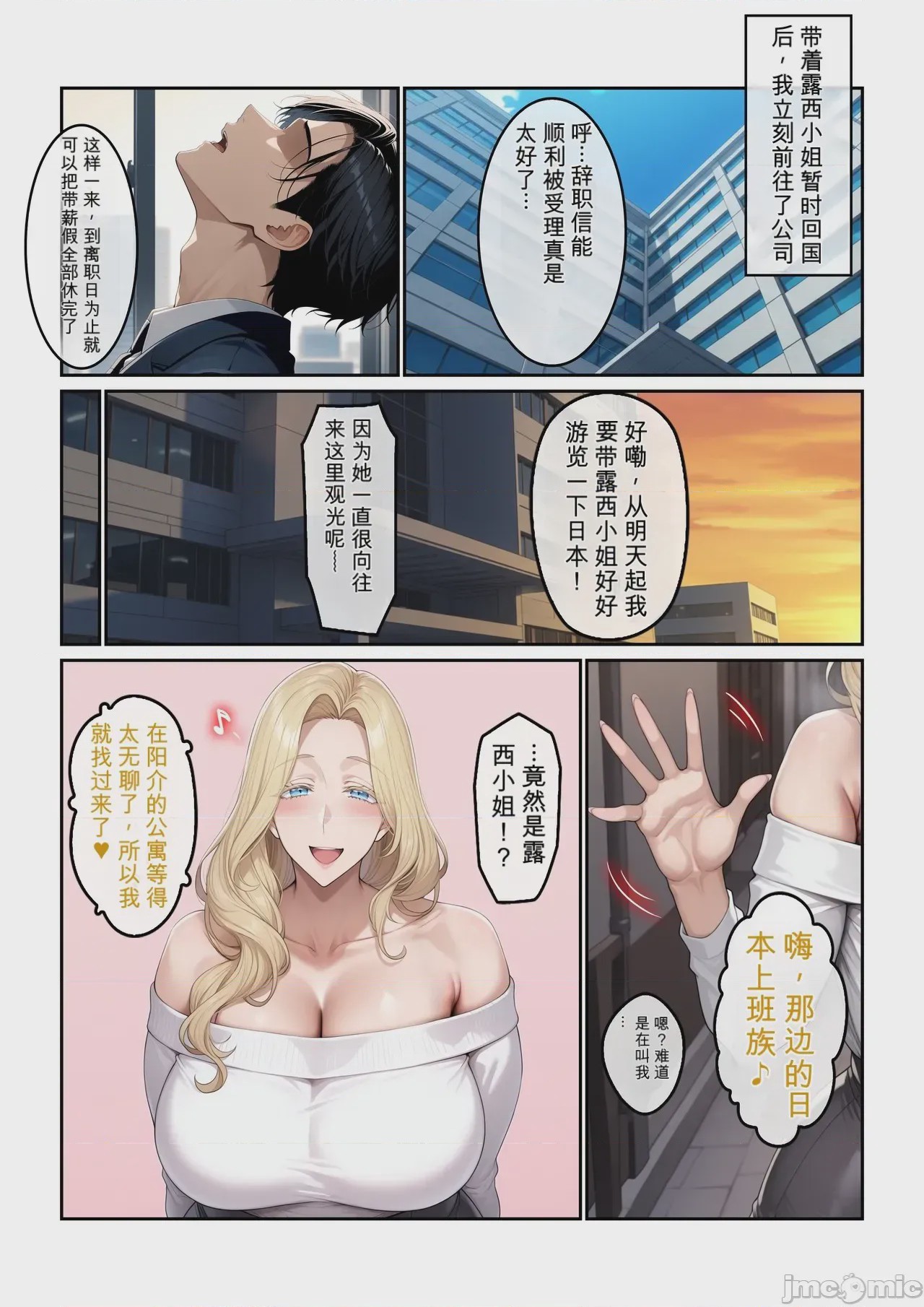 第1话, page 4