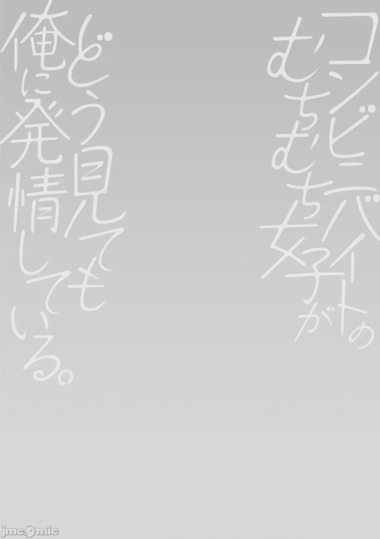 第1话，第 194 页