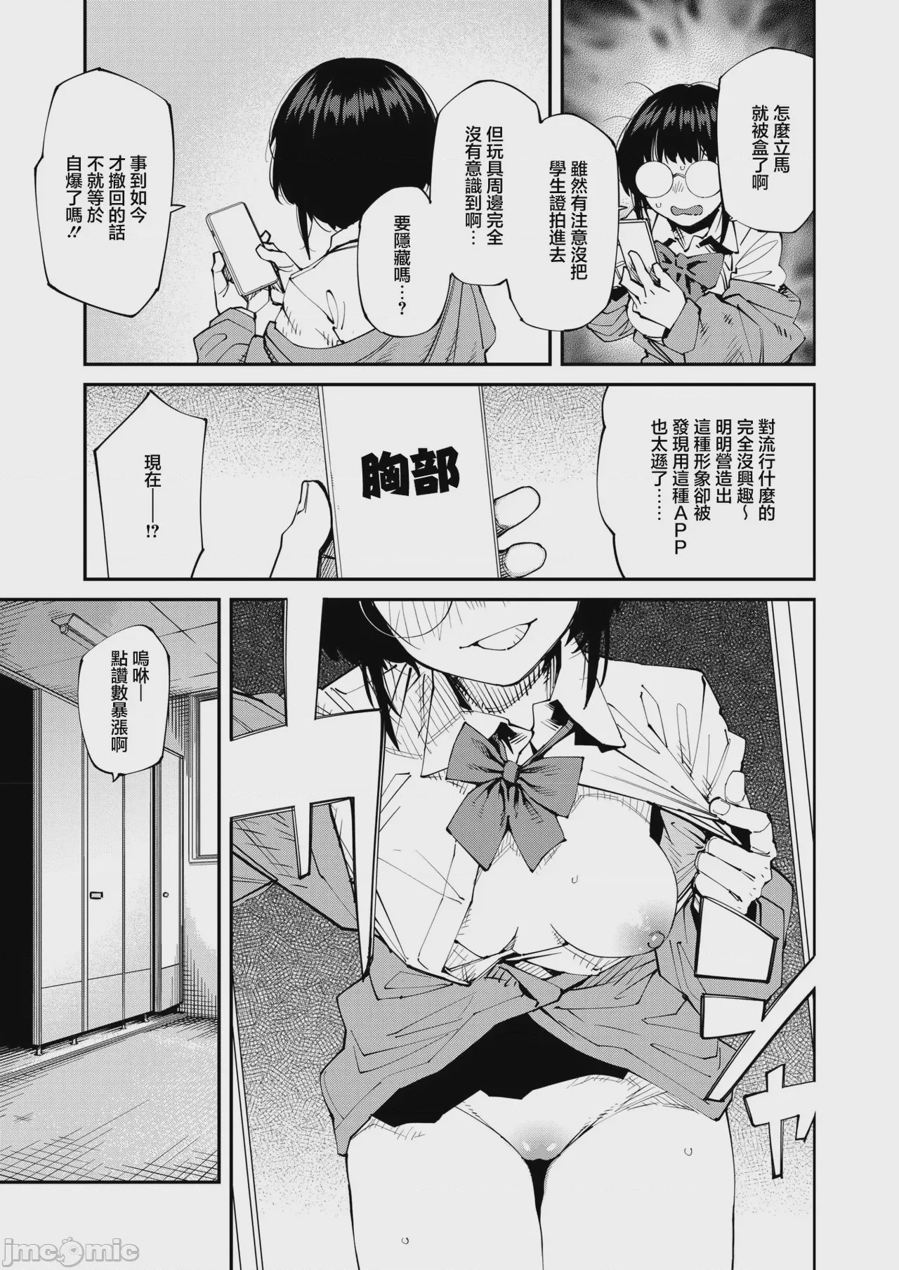 第1话、7 ページ