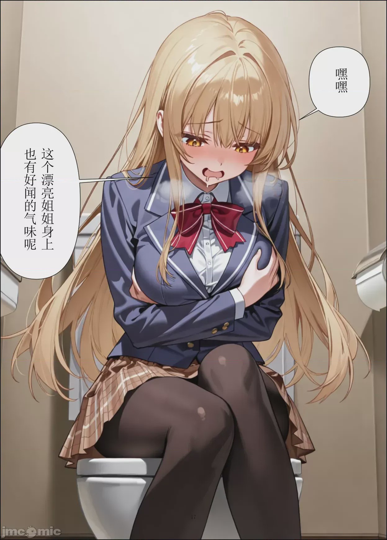 第1话, page 17
