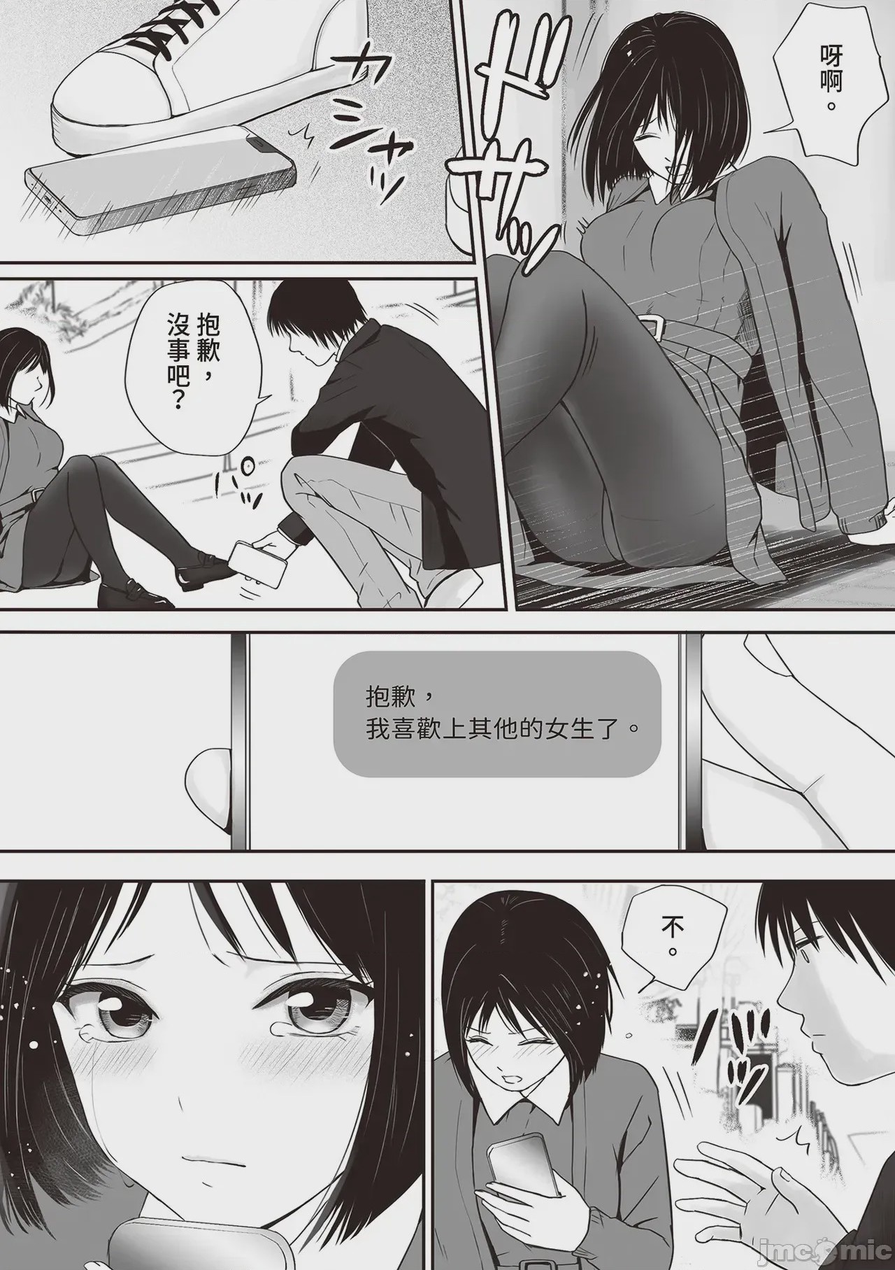 第1话，第 127 页