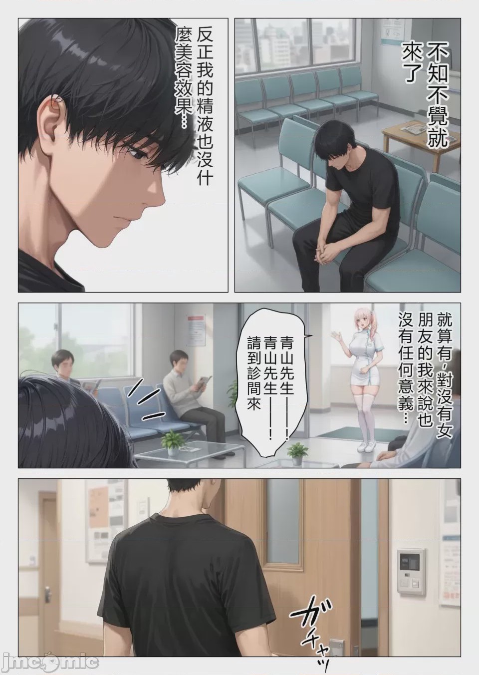 第1话、9 ページ