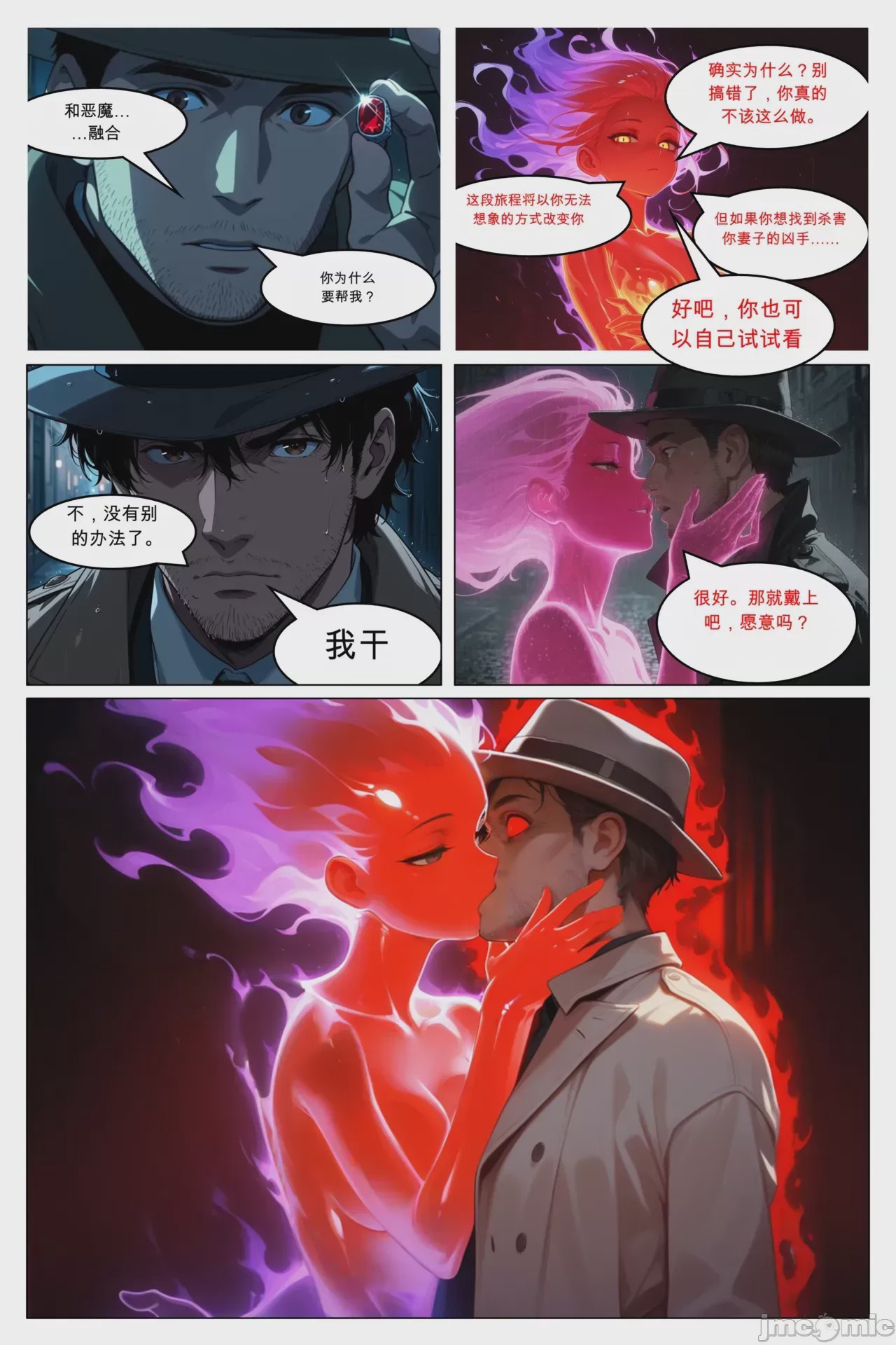 第1话，第 14 页