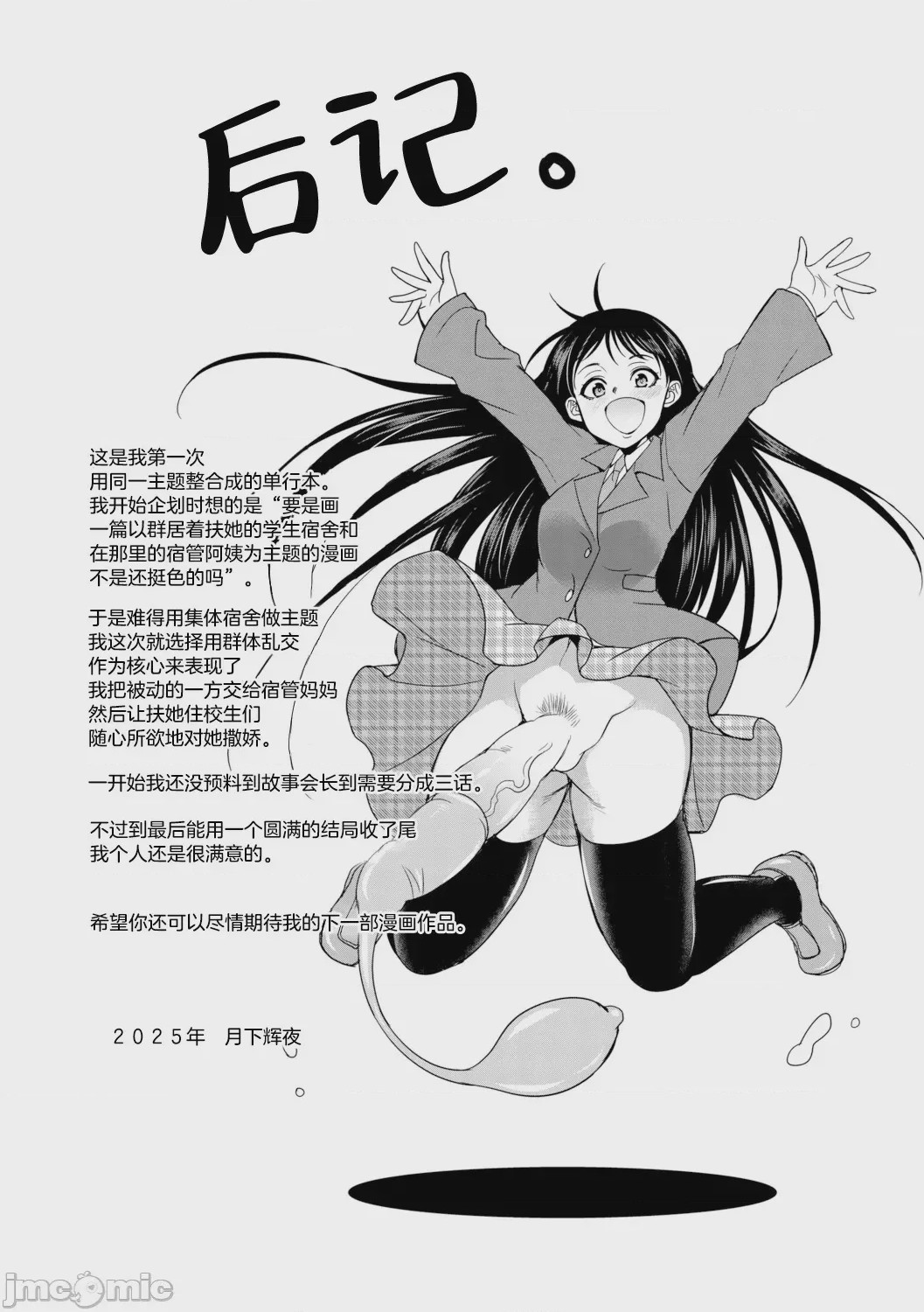第1话，第 185 頁