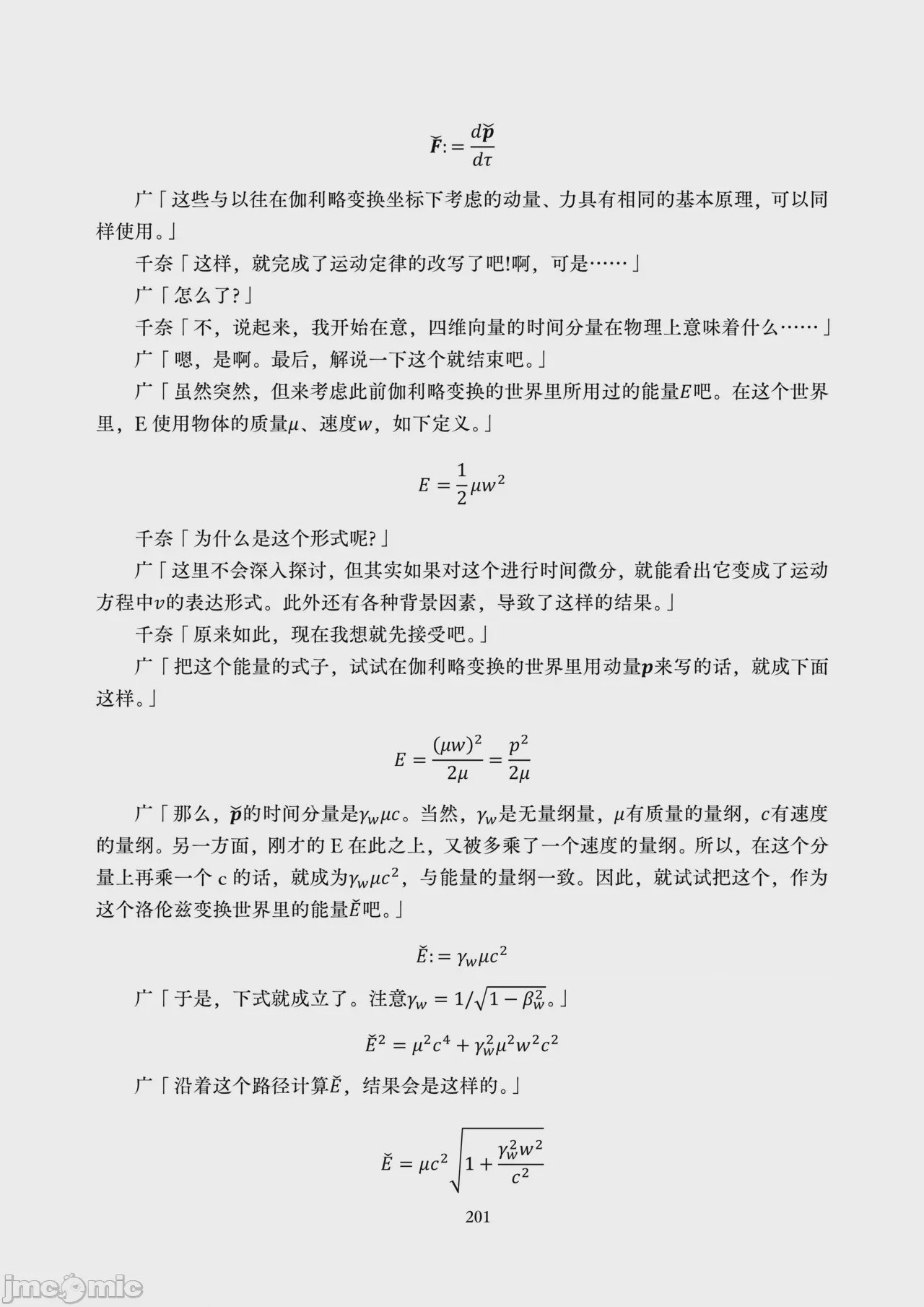 第1话，第 203 页