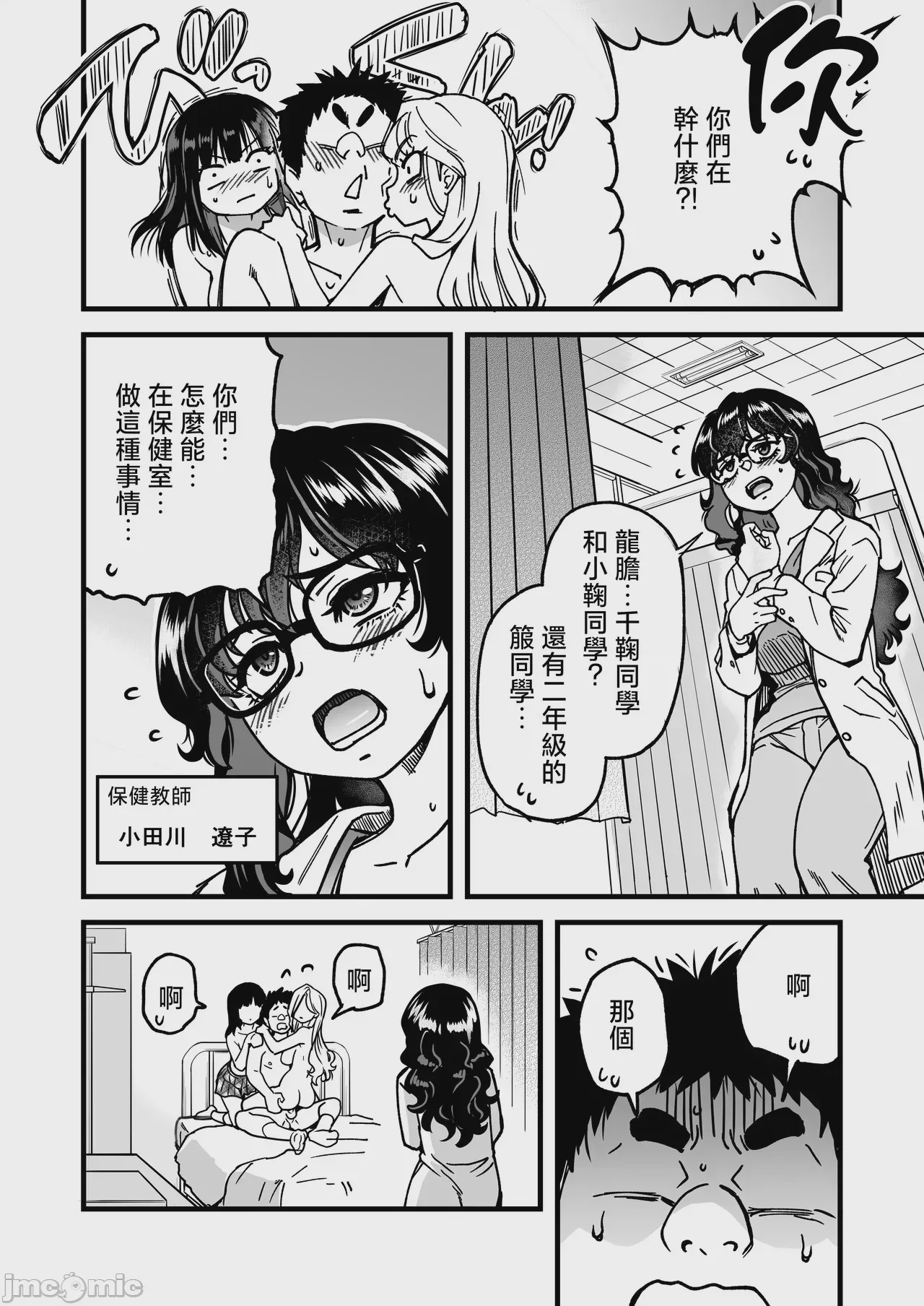 第1话，第 78 页