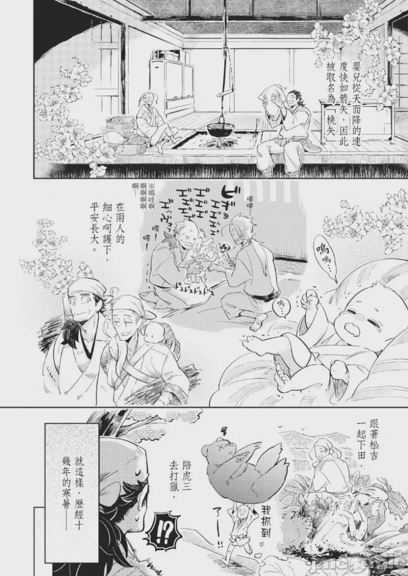 第1话，第 23 頁