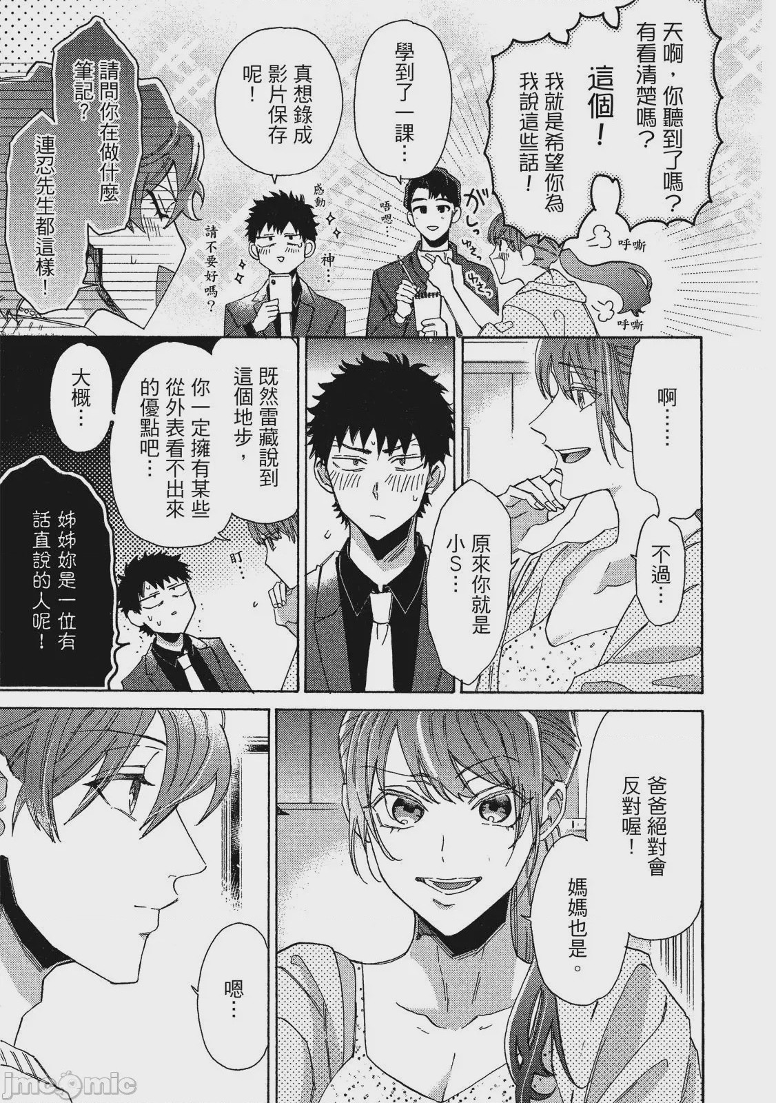 第1话，第 102 頁
