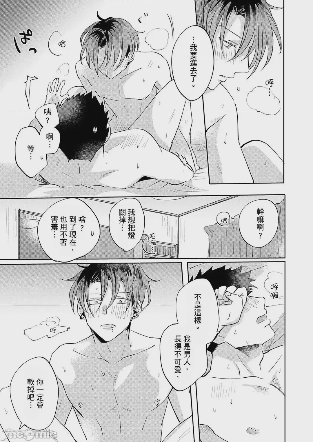 第1话，第 154 页