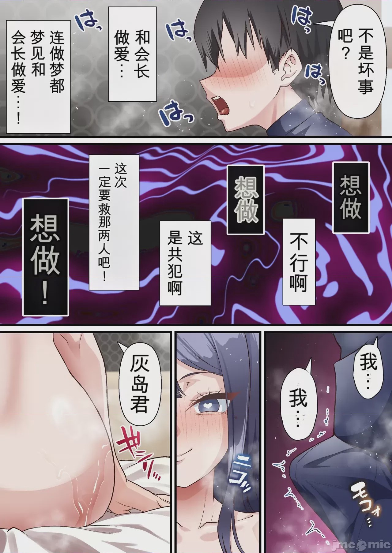 第1话、25 ページ